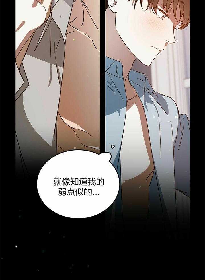 倒插门插图漫画,第7章：喜好8图