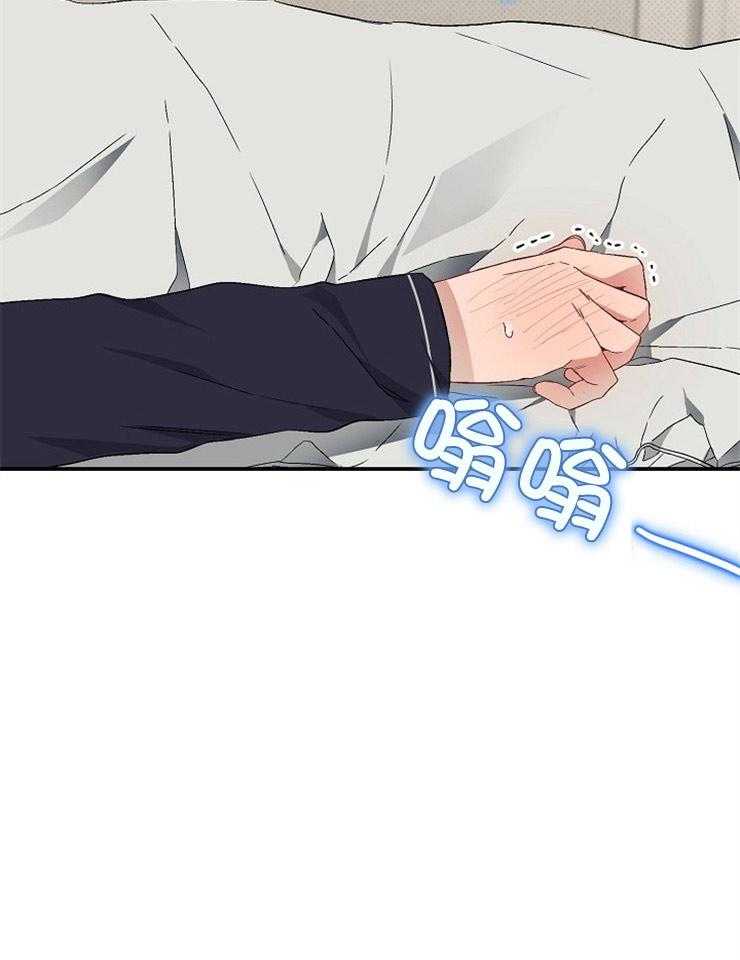 平行坠落更新到了第几话漫画,第86话6图
