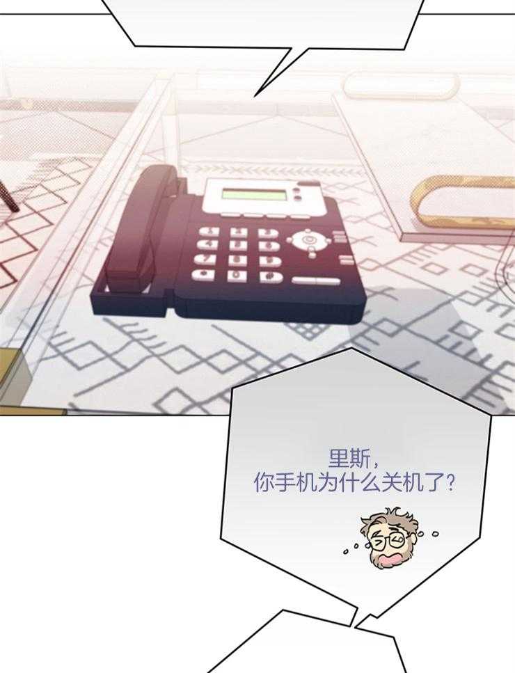 玩家生存指南漫画漫画,第22章：你们不要交往了7图