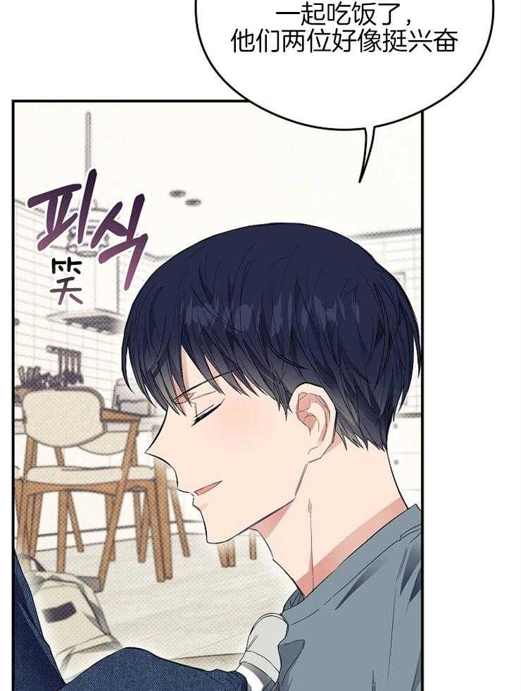 难言爱漫画漫画,第4话7图