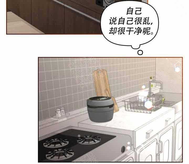 倒霉的吸血鬼漫画漫画,第29章：偷偷摸摸6图