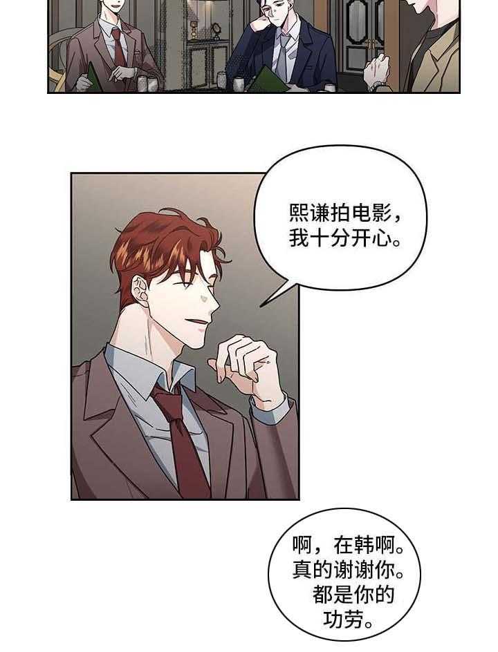私刑刺客动漫推荐漫画,第11章：衷心6图