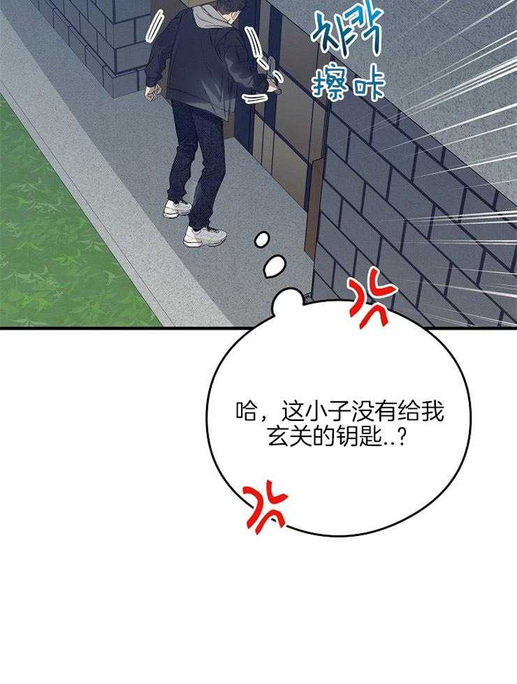 年下恋动漫漫画,第62章：真不爽7图