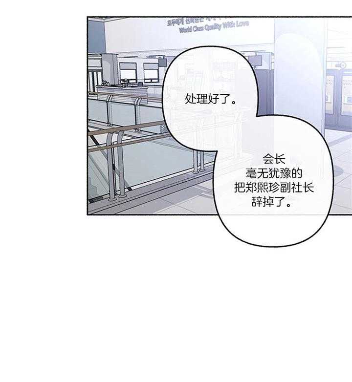 蓝天航班漫画漫画,第3章：嫌弃4图