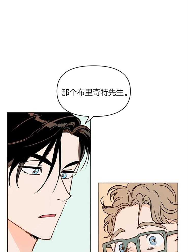 倒霉的吸血鬼漫画屋漫画,第24章：消气6图