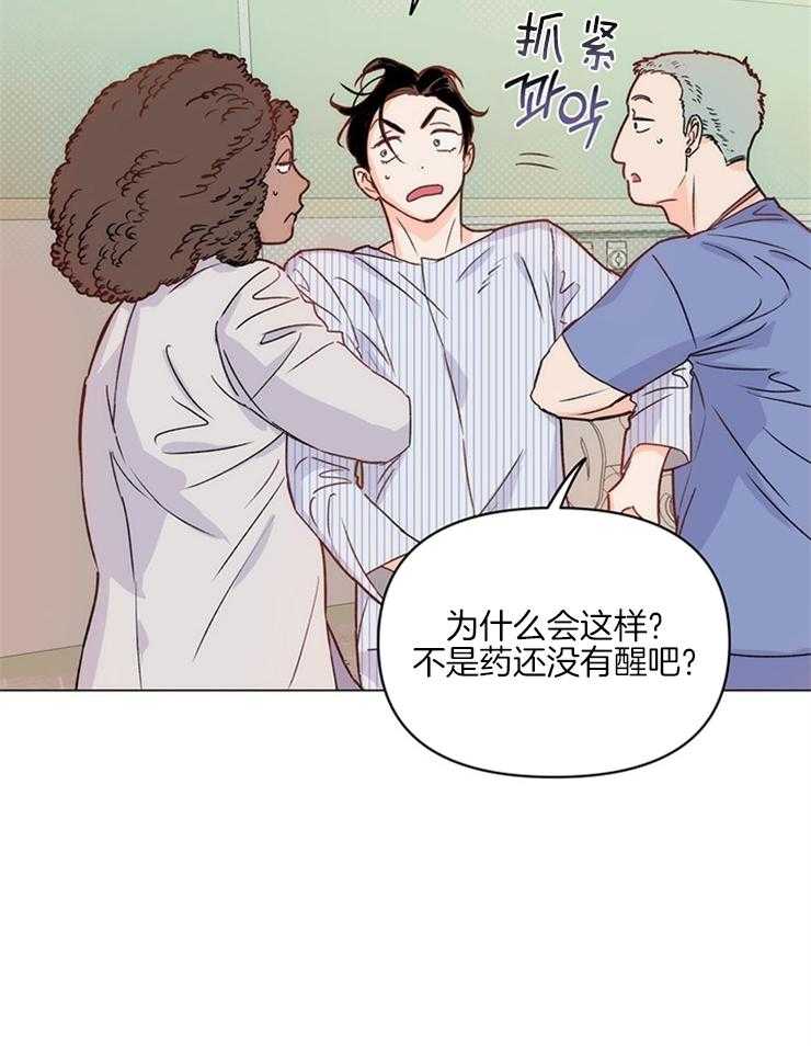 年下之恋漫画漫画,第49章：神奇7图