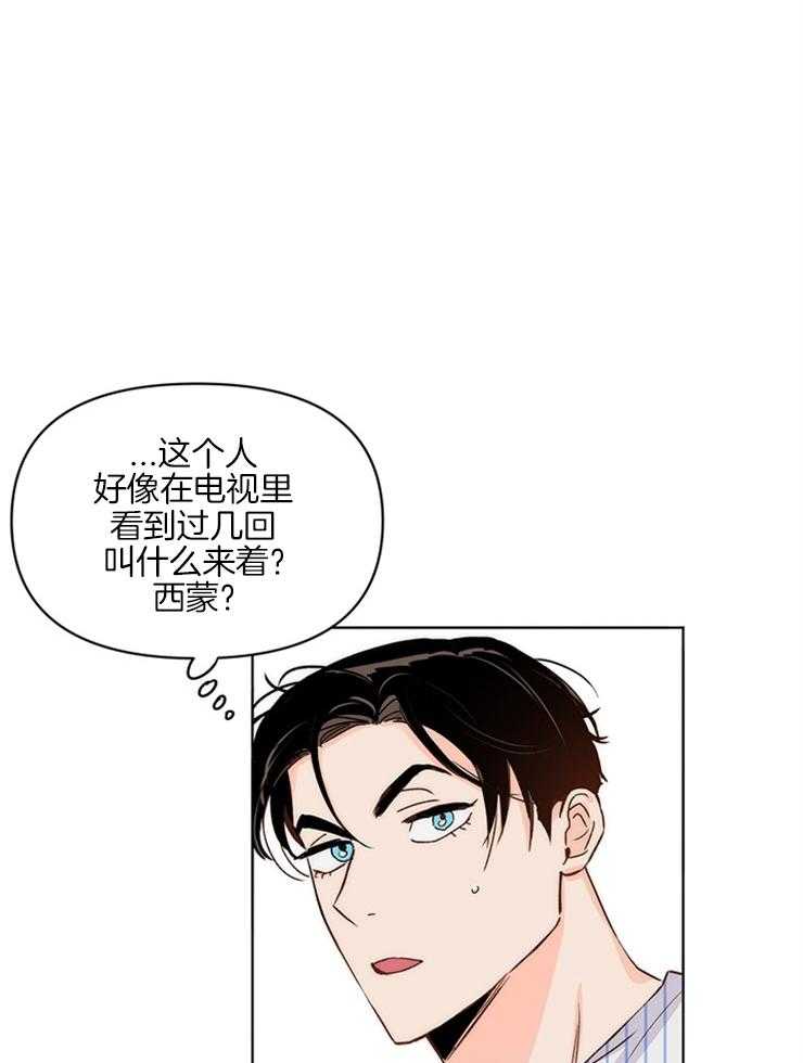 年下之恋漫画漫画,第50章：让步7图