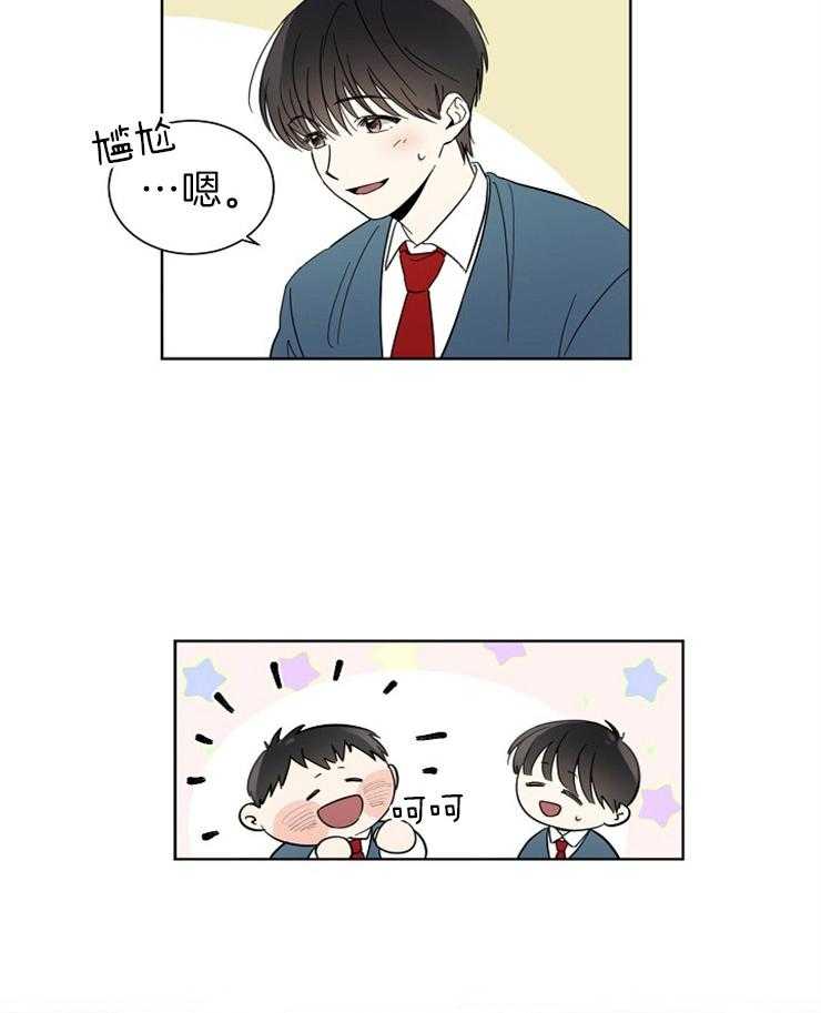 意料之外情理之中欧亨利漫画,第2话8图