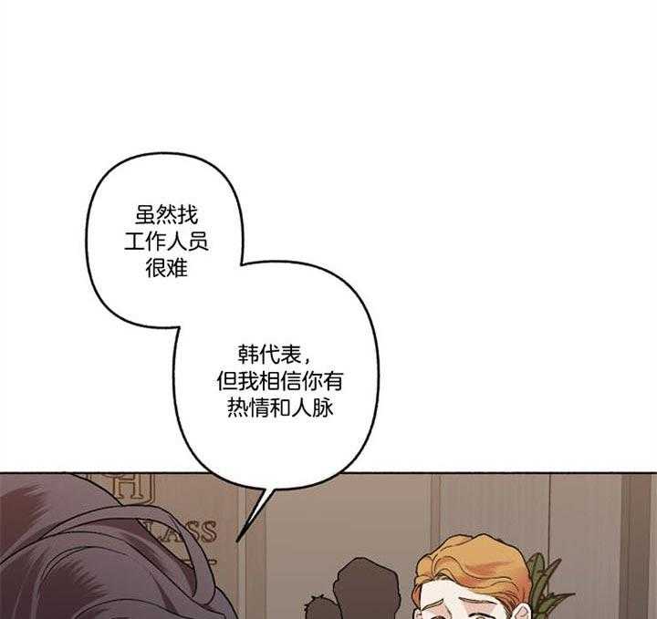 雨后故事樱花动漫漫画,第19章：衣服的力量6图