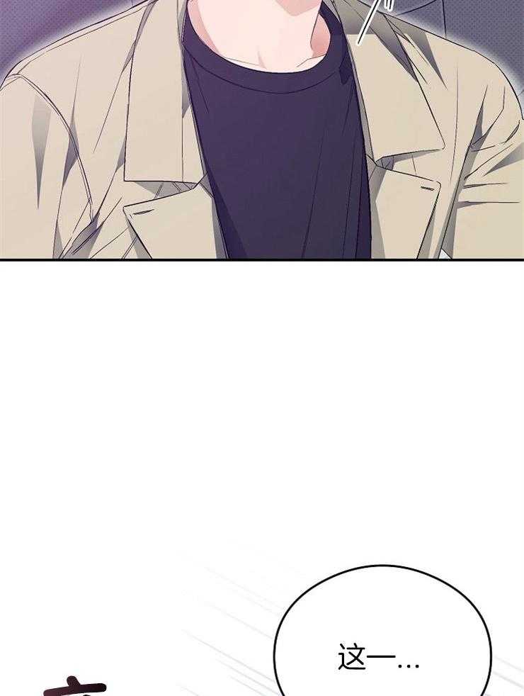 平行坠落完结了吗漫画,第84话6图