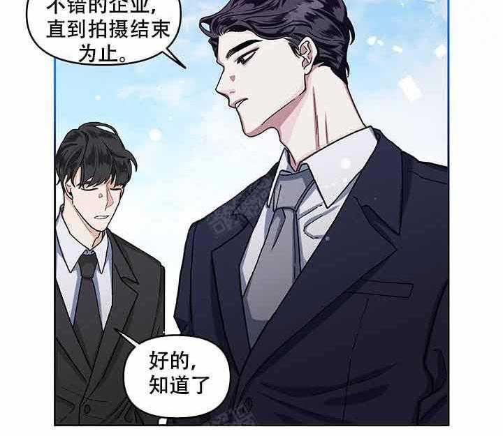 疯狂禁锢漫画,第32章：拜见6图
