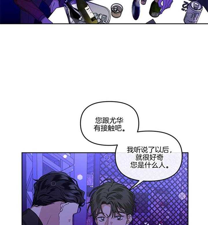 私刑刺客漫画漫画,第5章：觐见世子6图