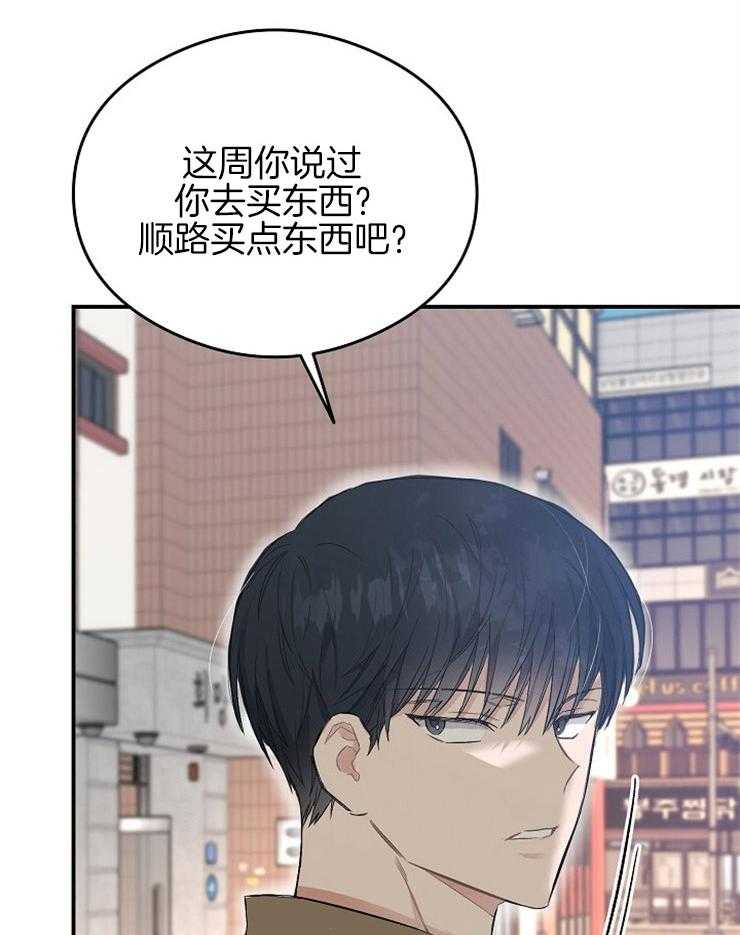 难言爱漫画漫画,第5话7图