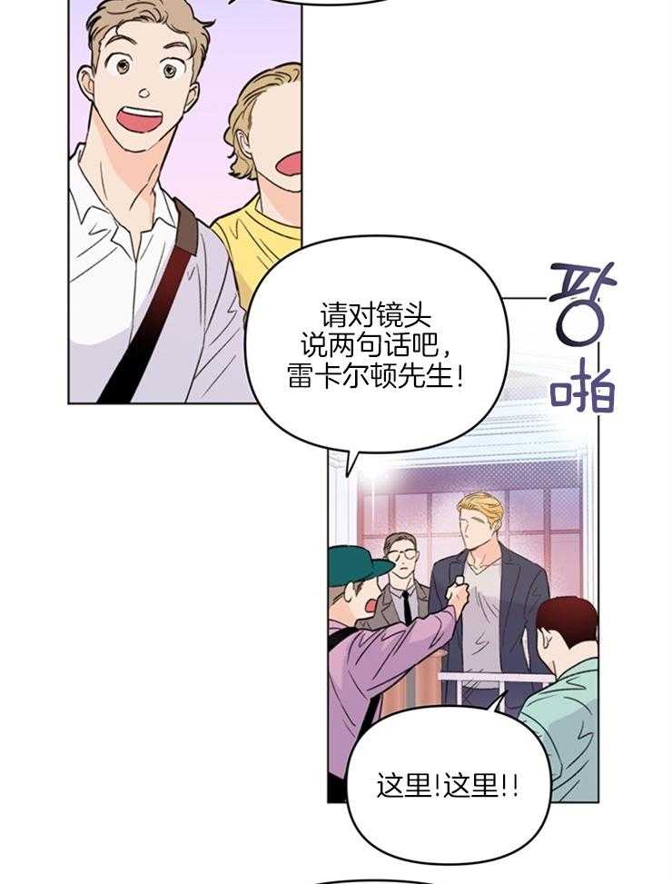 玩家生存指南漫画漫画,第21章：胡言乱语7图