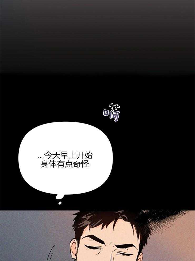 玩家生存指南漫画漫画,第23章：不必在意7图