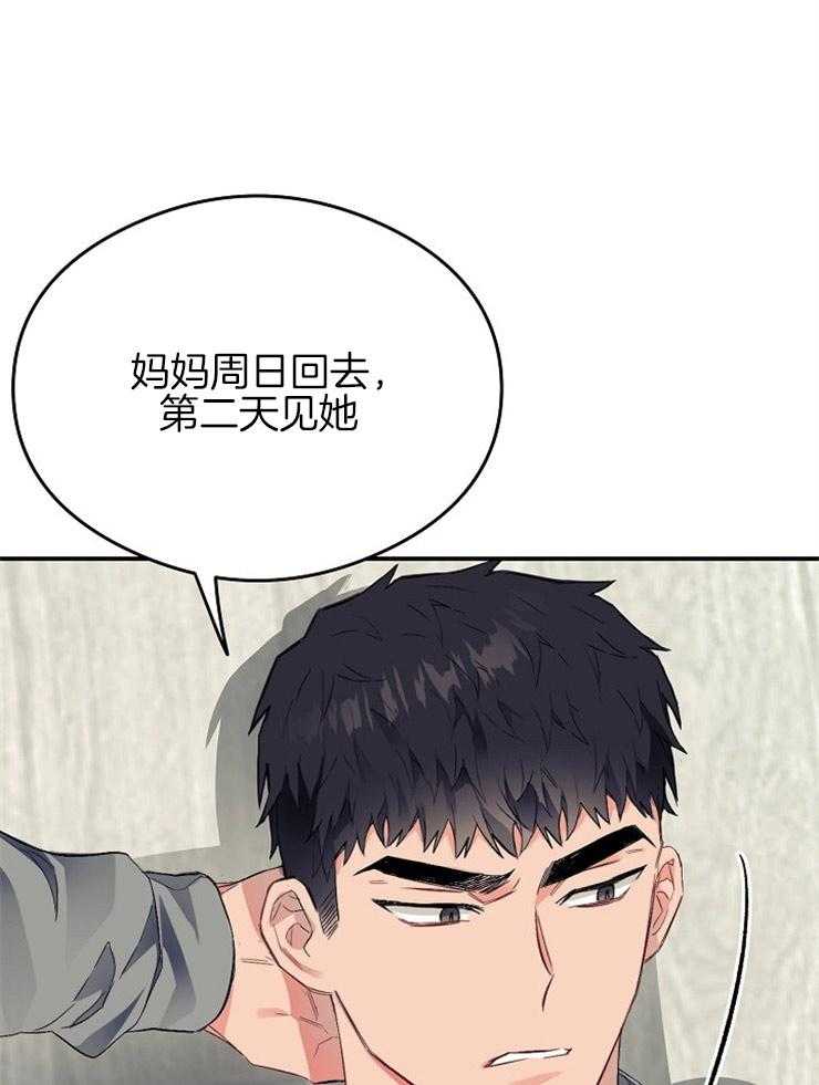 疯狂禁锢漫画免费读漫画下拉漫画,第41章：毒药4图