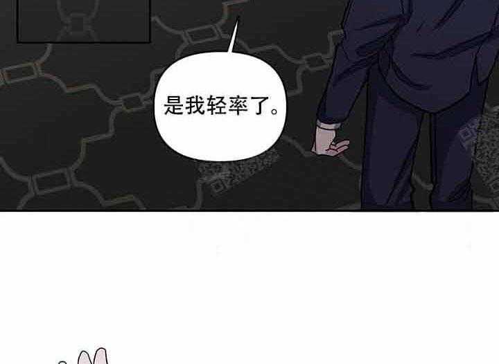 疯狂禁锢漫画双男主漫画,第29章：清楚6图