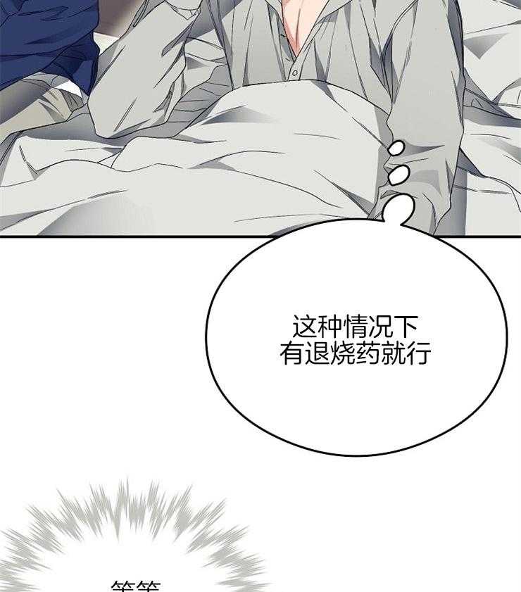难言爱漫画漫画,第3话7图