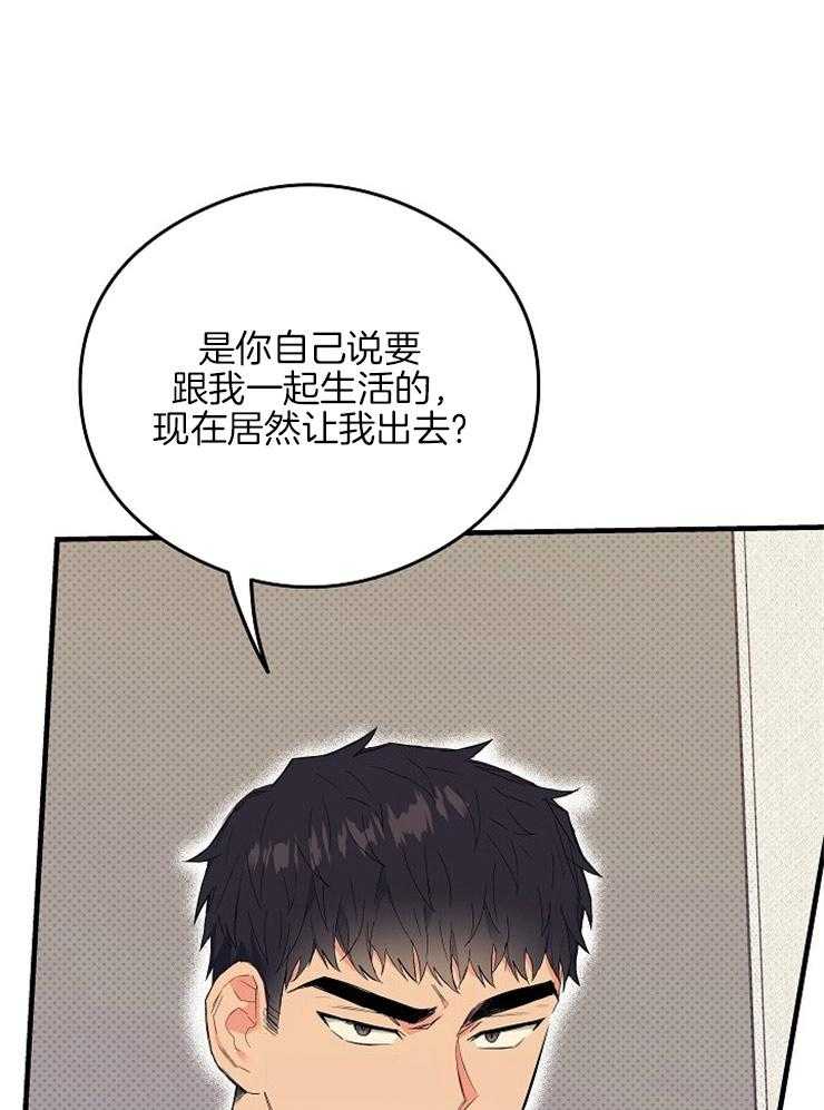 玩家生存指南漫画漫画,第31章：失误4图