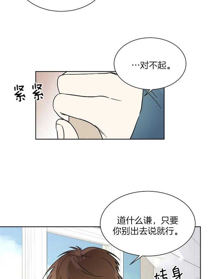 再相会漫画漫画,第34话8图