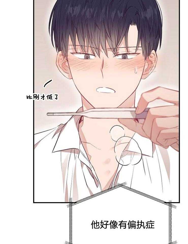 平行坠落漫画漫画,第80话6图