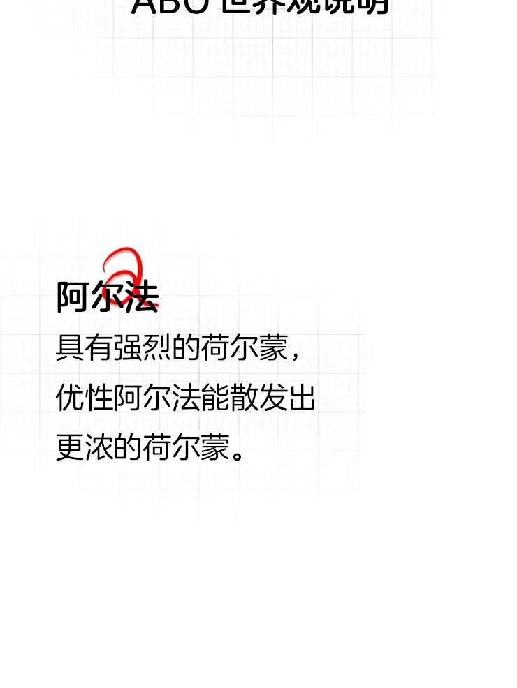 意料之外番茄小说漫画,第4话8图