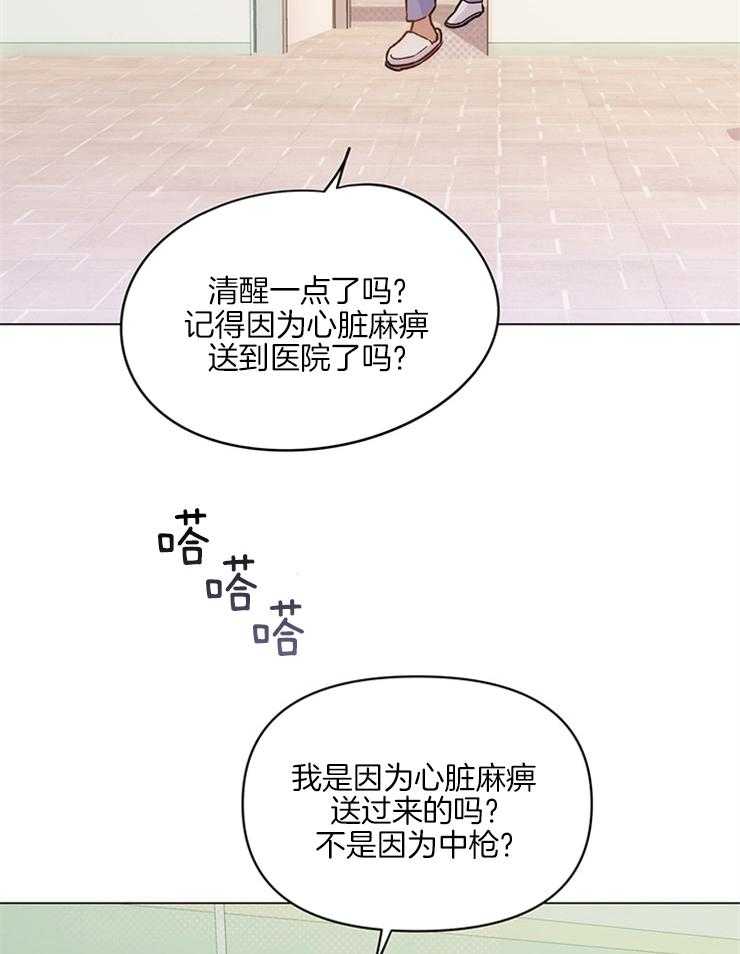 年下之恋漫画漫画,第44章：极端7图