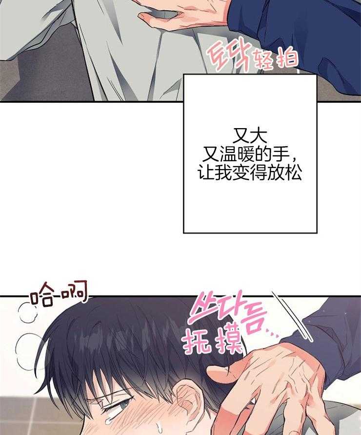 难言爱漫画漫画,第6话7图