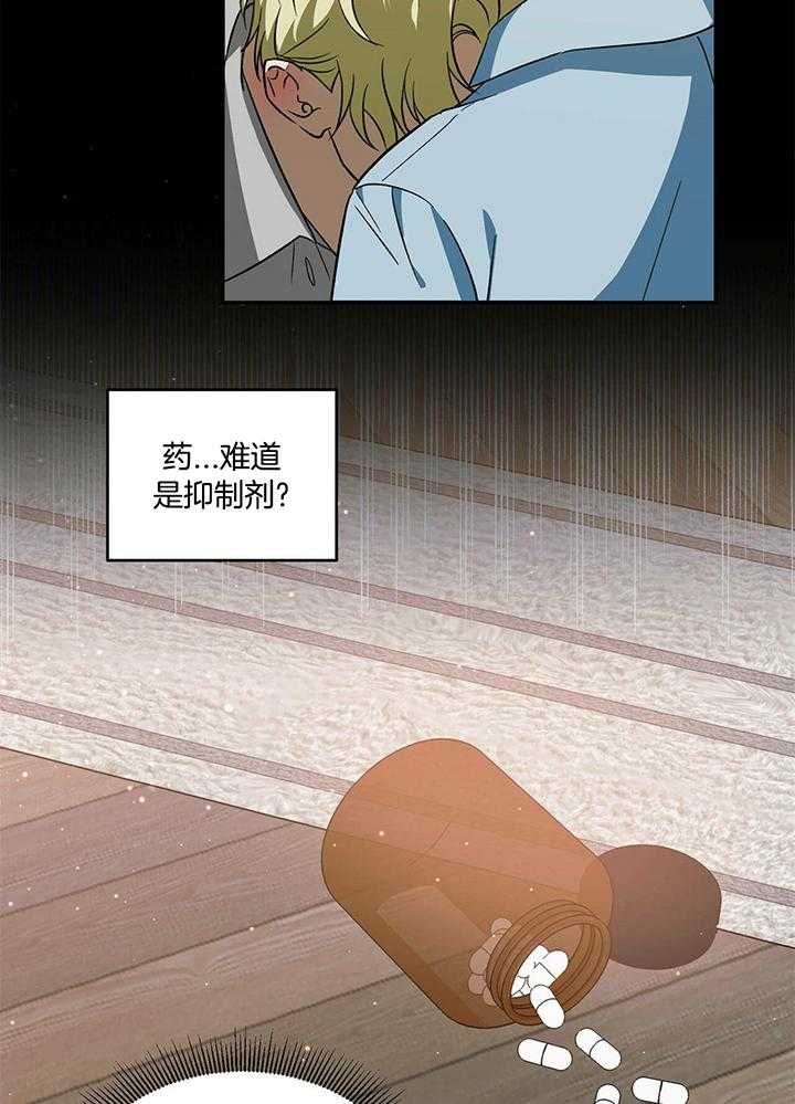 倒插门插图漫画,第8章：很尴尬8图