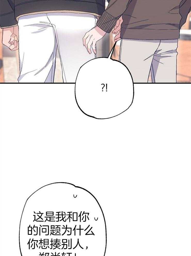 年下之恋漫画漫画,第55章：来吗4图