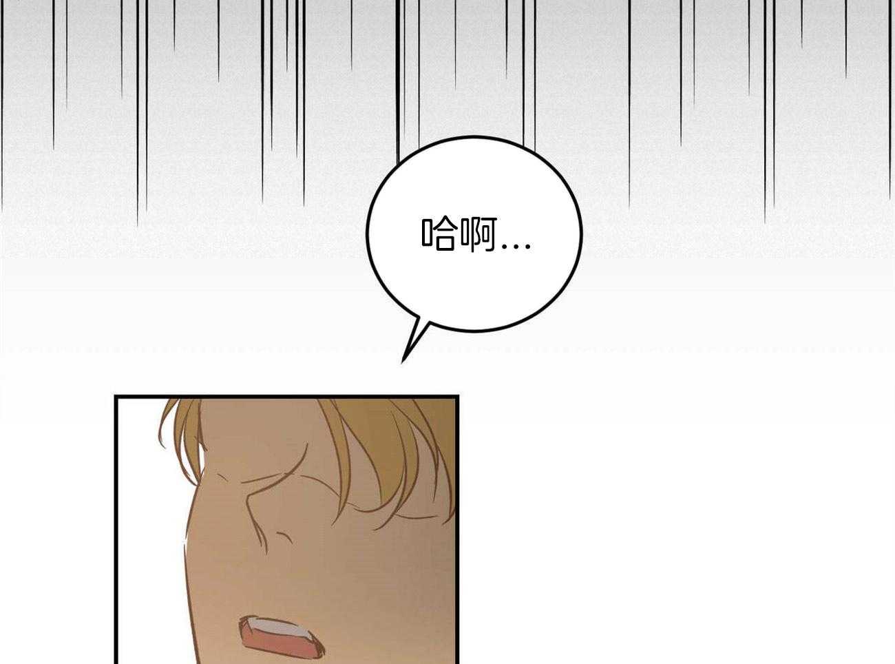 孽缘漫画漫画,第20章：告诫2图