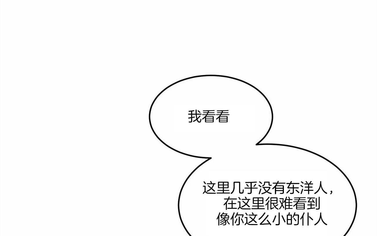 漫画倒插门漫画,第5章：不愉快8图