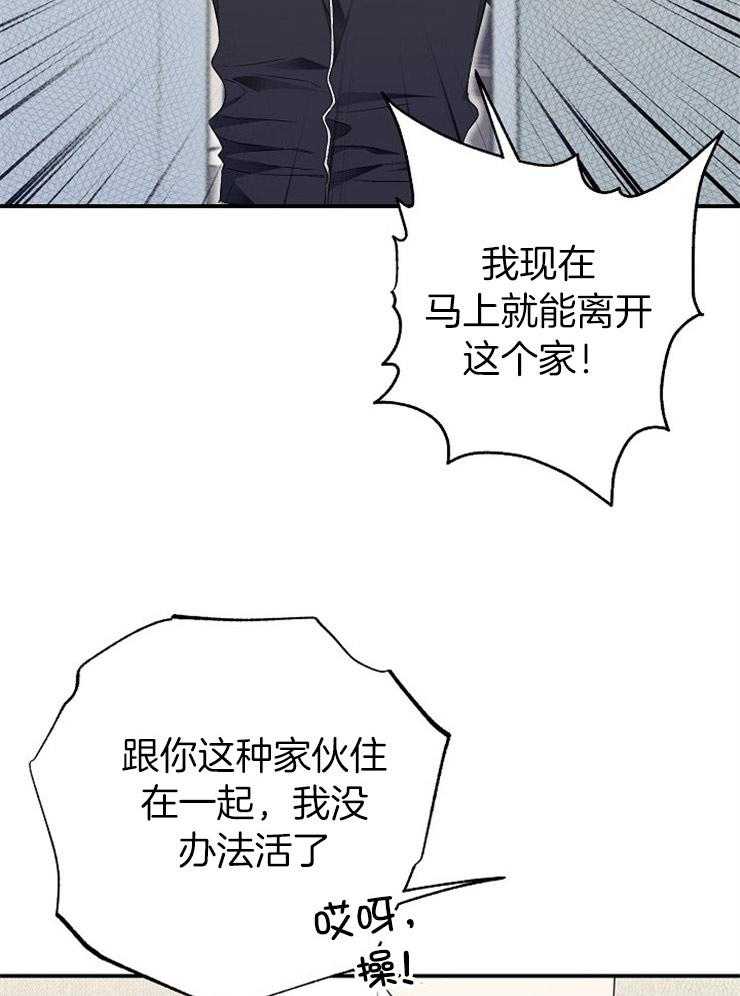 无味地狱漫画漫画,第15话6图