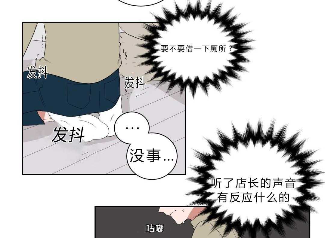 平行坠落完结了吗漫画,第73话7图