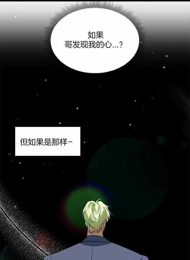 舞蹈系的日子漫画漫画,第1章：邀请8图