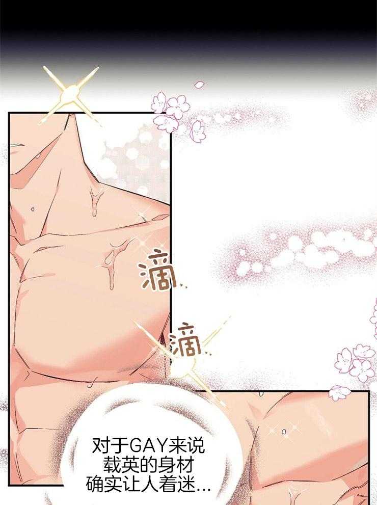 倒霉的吸血鬼漫画漫画,第38章：以后就见不到了4图