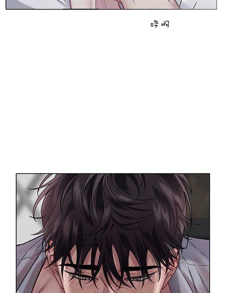 一夜失忆漫画漫画,第64章：邀请3图