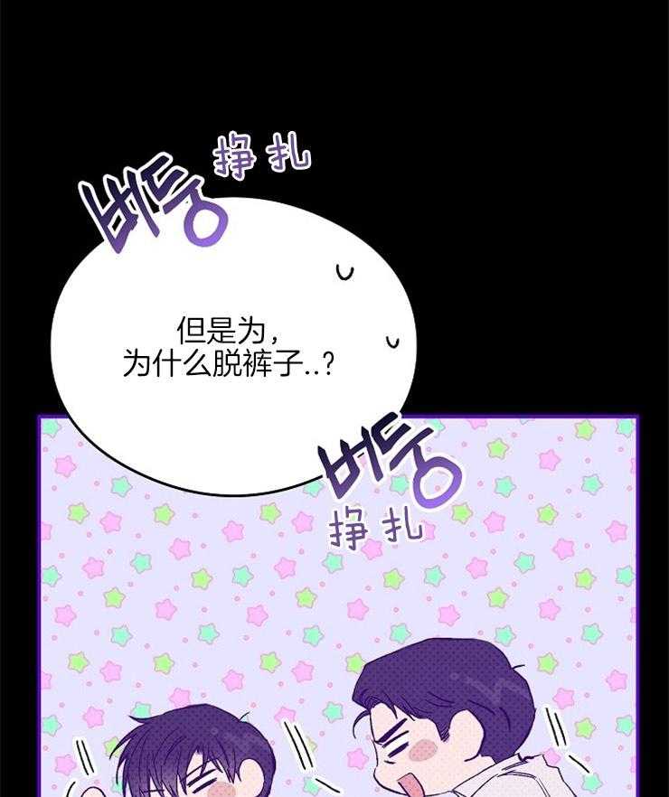 玩家生存指南漫画漫画,第33章：小偷4图