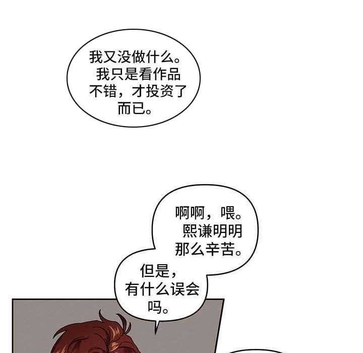关于纯爱偏执禁锢的漫画漫画,第27章：年龄6图