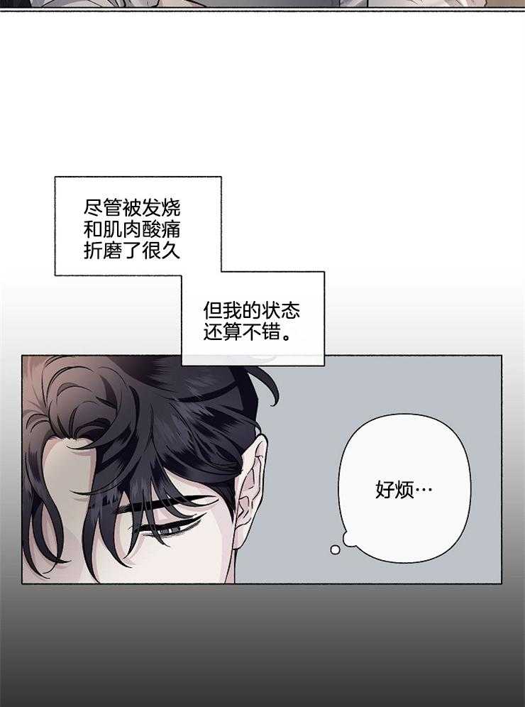 一夜失忆漫画漫画,第60章：假药3图