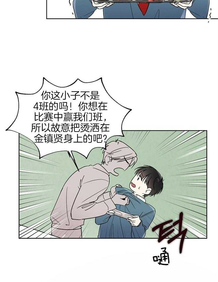 再相会图片漫画,第33话8图