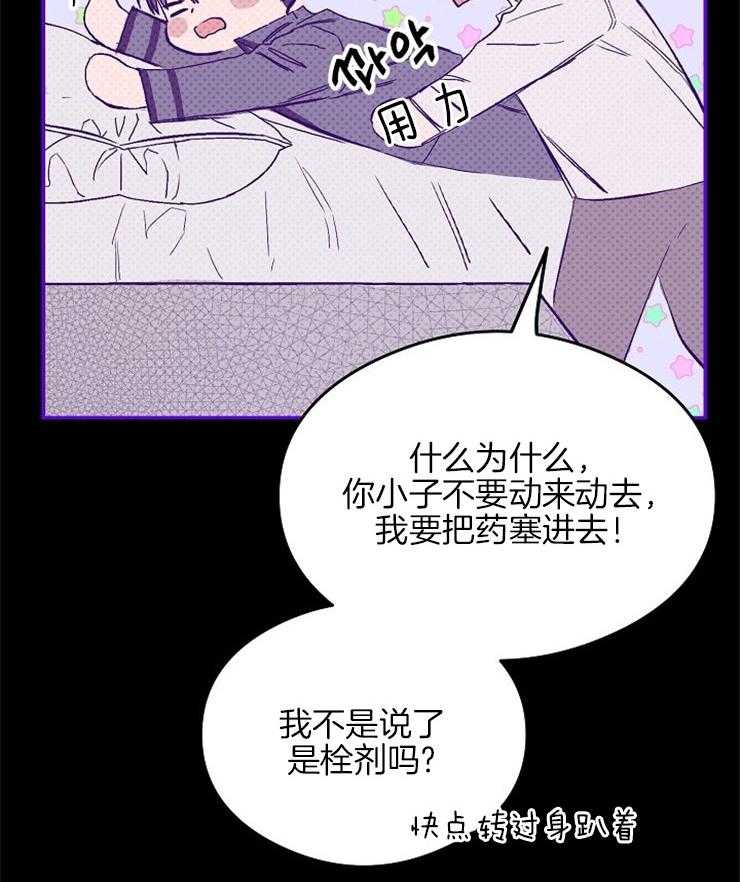 年下之恋漫画漫画,第60章：朴正秀7图