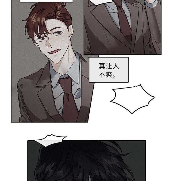 私刑刺客漫画漫画,第9章：十二岁的夏天6图