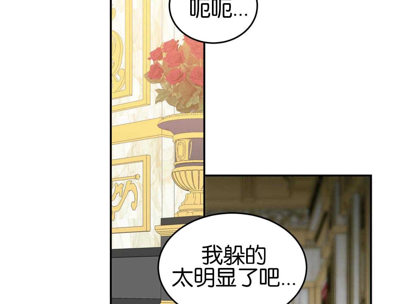 孽缘漫画漫画,第24章：酒后真心2图