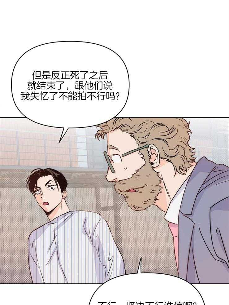 倒霉的吸血鬼漫画漫画,第27章：都会告诉你6图