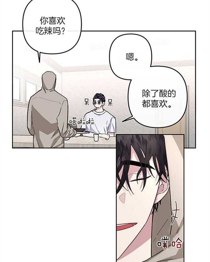 诚实杂货店漫画图片漫画,第8章：担心6图