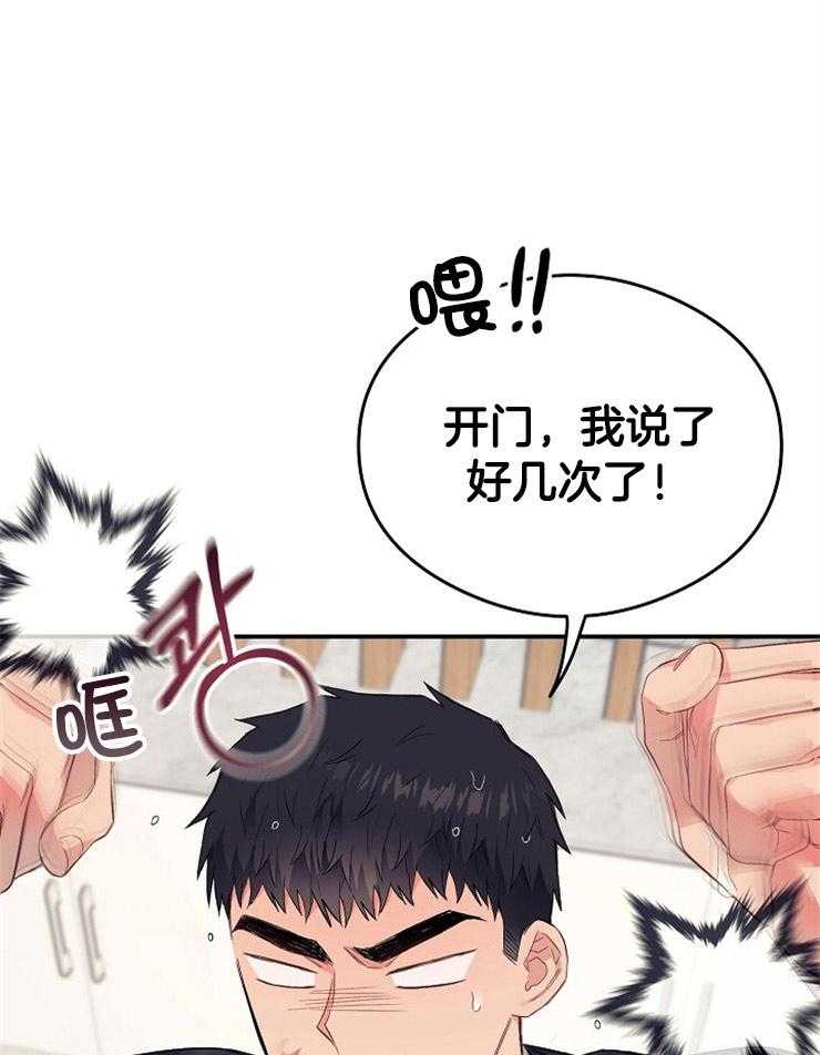 疯狂禁锢漫画,第35章：特别活动3图