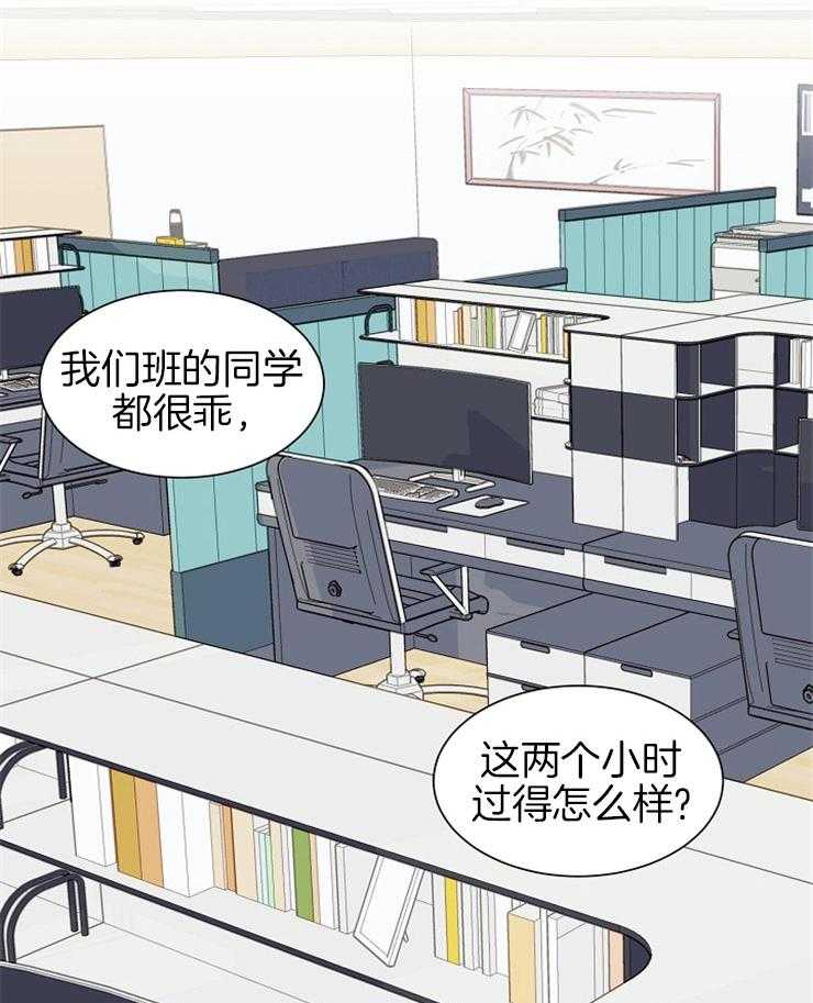 意料之外漫画漫画,第6话8图