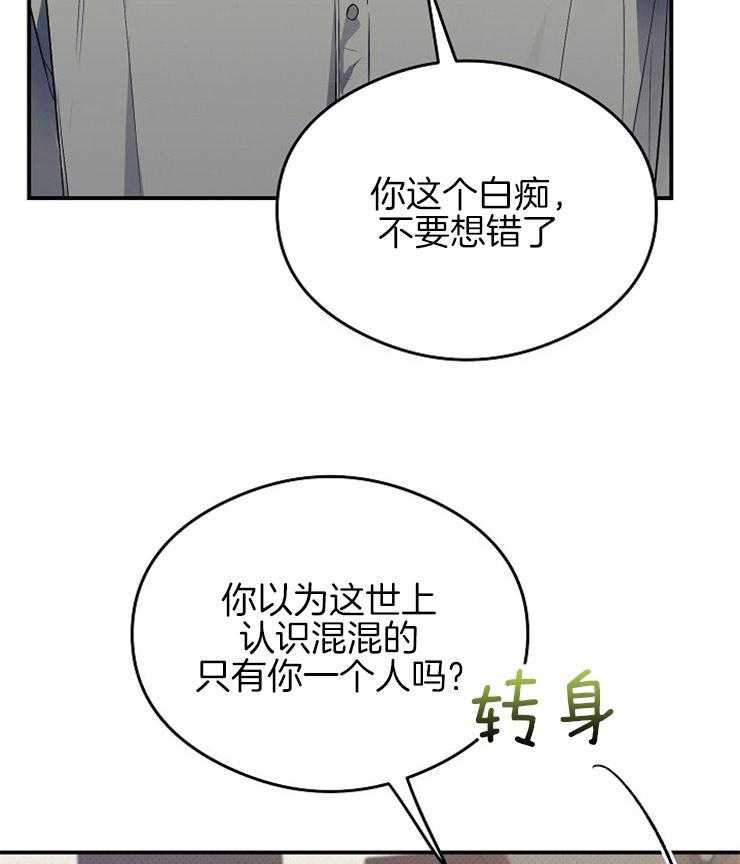 难言爱漫画漫画,第10话7图
