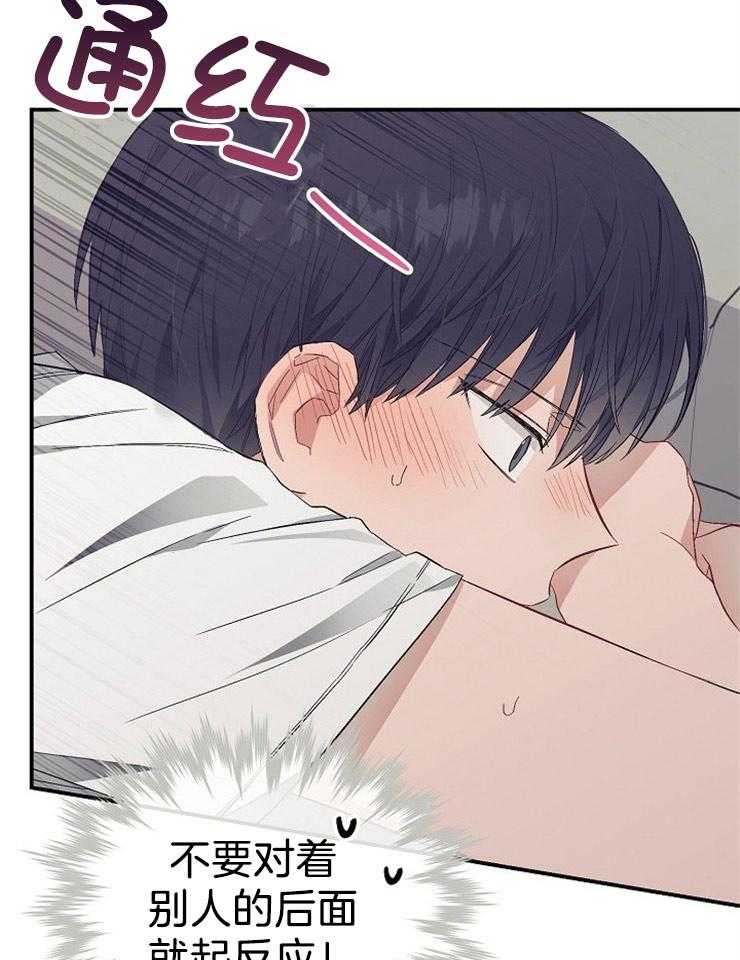 平行坠落更新到了第几话漫画,第85话6图